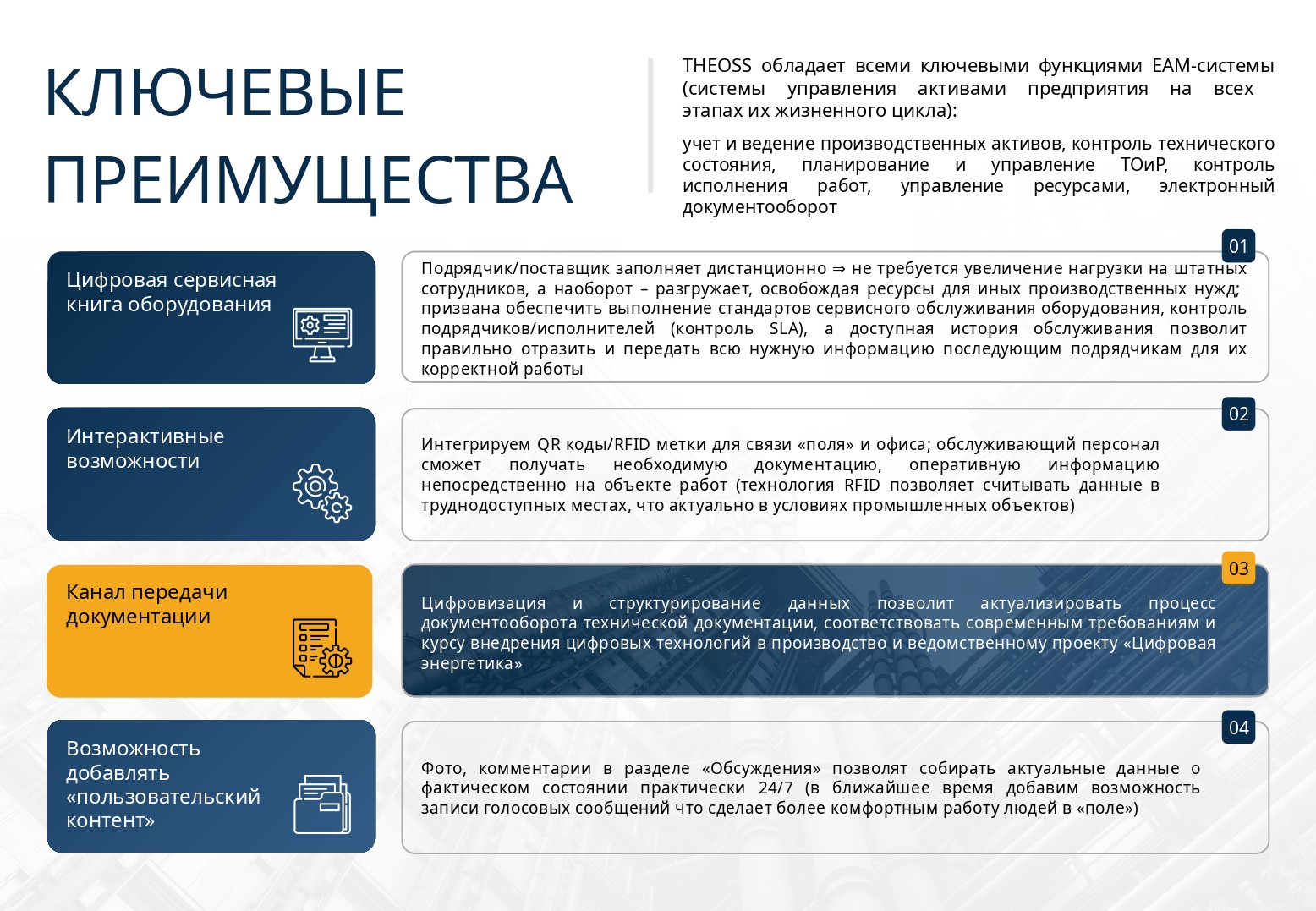 Ваши ключевые преимущества